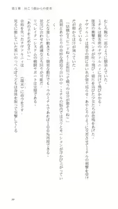 Page 59 of Higyaku Senki Liberator Rouge - preview thumbnail