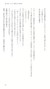 Page 65 of Higyaku Senki Liberator Rouge - preview thumbnail