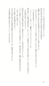 Page 68 of Higyaku Senki Liberator Rouge - preview thumbnail
