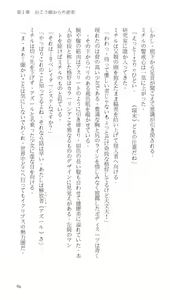 Page 73 of Higyaku Senki Liberator Rouge - preview thumbnail