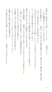 Page 76 of Higyaku Senki Liberator Rouge - preview thumbnail
