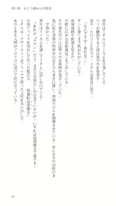 Page 79 of Higyaku Senki Liberator Rouge - preview thumbnail