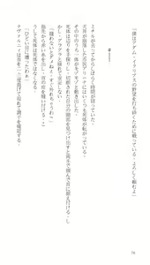 Page 80 of Higyaku Senki Liberator Rouge - preview thumbnail