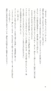 Page 82 of Higyaku Senki Liberator Rouge - preview thumbnail