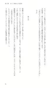 Page 83 of Higyaku Senki Liberator Rouge - preview thumbnail