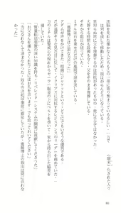 Page 84 of Higyaku Senki Liberator Rouge - preview thumbnail