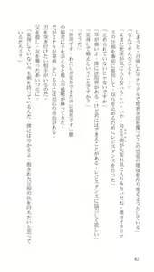 Page 86 of Higyaku Senki Liberator Rouge - preview thumbnail