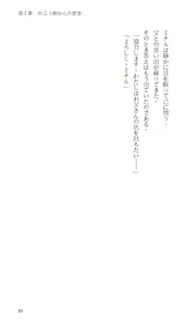 Page 87 of Higyaku Senki Liberator Rouge - preview thumbnail