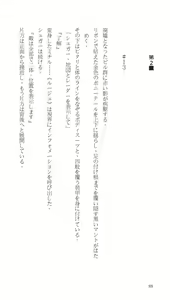 Page 88 of Higyaku Senki Liberator Rouge - preview thumbnail
