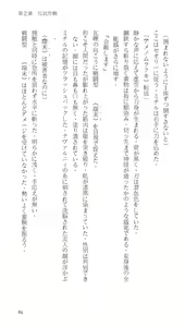 Page 89 of Higyaku Senki Liberator Rouge - preview thumbnail