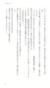 Page 9 of Higyaku Senki Liberator Rouge - preview thumbnail