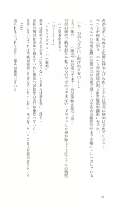 Page 92 of Higyaku Senki Liberator Rouge - preview thumbnail