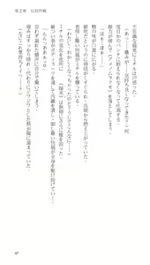 Page 93 of Higyaku Senki Liberator Rouge - preview thumbnail