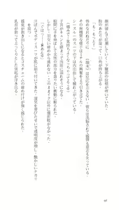 Page 94 of Higyaku Senki Liberator Rouge - preview thumbnail