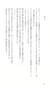 Page 96 of Higyaku Senki Liberator Rouge - preview thumbnail