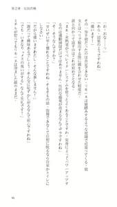 Page 99 of Higyaku Senki Liberator Rouge - preview thumbnail