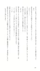 Page 100 of Higyaku Senki Liberator Rouge - preview thumbnail