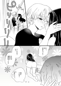 Page 11 of Zen Nezu To Tan Kana Tsume - preview thumbnail