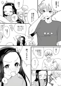Page 13 of Zen Nezu To Tan Kana Tsume - preview thumbnail
