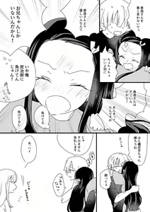Page 14 of Zen Nezu To Tan Kana Tsume - preview thumbnail