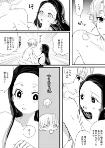 Page 19 of Zen Nezu To Tan Kana Tsume - preview thumbnail