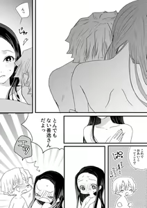 Page 20 of Zen Nezu To Tan Kana Tsume - preview thumbnail