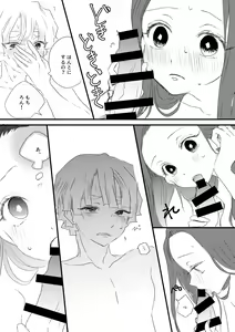 Page 21 of Zen Nezu To Tan Kana Tsume - preview thumbnail