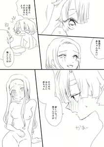 Page 24 of Zen Nezu To Tan Kana Tsume - preview thumbnail