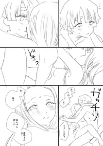Page 25 of Zen Nezu To Tan Kana Tsume - preview thumbnail