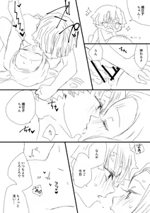 Page 26 of Zen Nezu To Tan Kana Tsume - preview thumbnail