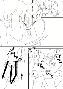 Page 28 of Zen Nezu To Tan Kana Tsume - preview thumbnail