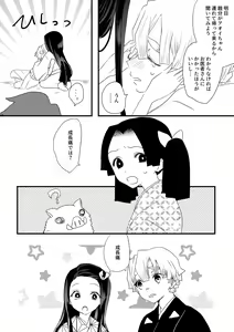 Page 3 of Zen Nezu To Tan Kana Tsume - preview thumbnail