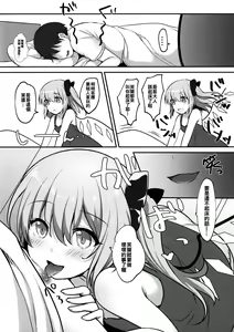 Page 6 of Flan-chan ni Okoshite morau Hon - preview thumbnail