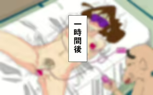 Page 112 of Hontou ni Iyarashii Sukebe Jijii no Gifu ni Iwarete Dosukebe Oku-san toshite Jikka de Sugoshimashita Hitozuma no M-e desu - preview thumbnail