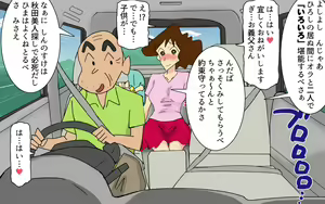 Page 5 of Hontou ni Iyarashii Sukebe Jijii no Gifu ni Iwarete Dosukebe Oku-san toshite Jikka de Sugoshimashita Hitozuma no M-e desu - preview thumbnail