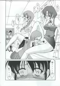 Page 6 of Andorogynous Vol. 6 - preview thumbnail