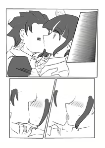 Page 8 of TanKana Gakuen Manga - preview thumbnail