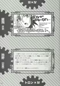 Page 102 of Fan Service Duel no Ato de - preview thumbnail