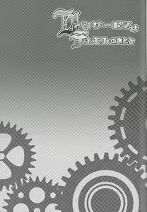 Page 11 of Fan Service Duel no Ato de - preview thumbnail