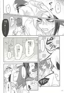 Page 14 of Fan Service Duel no Ato de - preview thumbnail