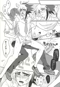 Page 18 of Fan Service Duel no Ato de - preview thumbnail