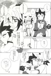 Page 25 of Fan Service Duel no Ato de - preview thumbnail