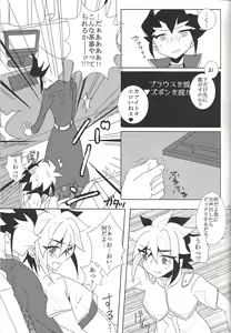 Page 28 of Fan Service Duel no Ato de - preview thumbnail