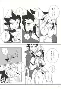Page 29 of Fan Service Duel no Ato de - preview thumbnail