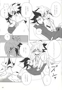 Page 30 of Fan Service Duel no Ato de - preview thumbnail