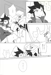 Page 31 of Fan Service Duel no Ato de - preview thumbnail
