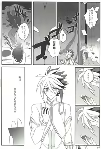 Page 41 of Fan Service Duel no Ato de - preview thumbnail