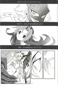 Page 42 of Fan Service Duel no Ato de - preview thumbnail