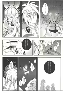 Page 45 of Fan Service Duel no Ato de - preview thumbnail