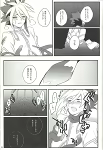Page 46 of Fan Service Duel no Ato de - preview thumbnail